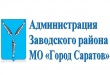 Завтра, 07 октября т.г., состоится долгожданное открытие обновленного сквера им. Ю.А. Гагарина