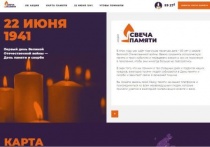 Саратовцы могут принять участие во Всероссийской акции «Свеча памяти»