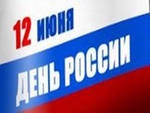 В Саратове пройдут праздничные мероприятия, посвященные Дню России