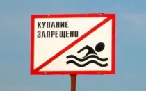 О запрете купания в неустановленных местах