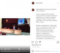 Михаил Исаев депутатам о доходной части бюджета: «Стоит начинать, прежде всего, с себя»