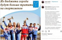 Михаил Исаев: «Из бюджета города будут больше тратить на спортсменов»