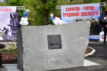 Саратов примет участие во всероссийской акции памяти «Лучи Победы»