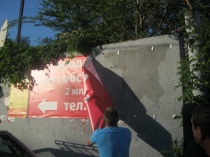 В Октябрьском районе демонтировано 614 незаконных рекламных конструкций