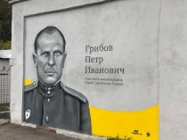 В Октябрьском районе появилось граффити с изображением Героя Советского Союза Петра Грибова