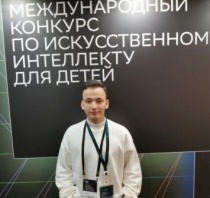 Саратовский школьник одержал победу в международном конкурсе
