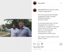 Михаил Исаев: «Реконструкция сквера Гагарина завершается»