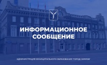 Министерство юстиции Российской Федерации информирует 