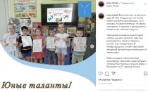 Саратовский детский сад стал победителем IV международного онлайн-фестиваля «Я творю мир»