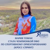 Мария Томан стала Чемпионкой ПФО по спортивному ориентированию