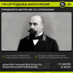 Приглашаем на пешеходную экскурсию