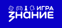 Российское общество «Знание» запускает новый сезон Чемпионата по интеллектуальным играм для школьников и студентов со всей страны Российское общество «Знание» запускает новый сезон Чемпионата по интеллектуальным играм для школьников и студентов со всей страны