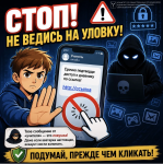 Лайфхак безопасности