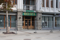 На проспекте им. Петра Столыпина начались работы по реставрации гостиницы «Волга»