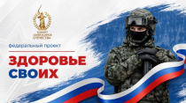 Для участников СВО и членов их семей работает сервисный чат