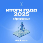 Образование Саратова