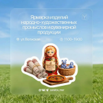 Приглашаем на ярмарку Приглашаем на ярмарку