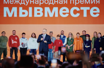 Международная премия #МЫВМЕСТЕ вновь объединит десятки тысяч людей со всего мира