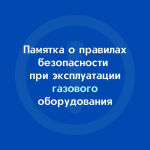 Уважаемые жители Уважаемые жители