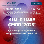 Союз молодых предпринимателей Поволжья приглашает на День открытых дверей! Союз молодых предпринимателей Поволжья приглашает на День открытых дверей!