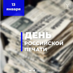 Уважаемые работники и ветераны средств массовой информации Уважаемые работники и ветераны средств массовой информации