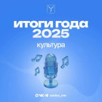 Культура Саратова