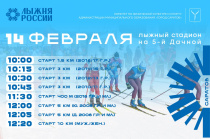 Уже в эту субботу состоится «Саратовская лыжня-2026»
