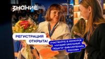 Педагогов-библиотекарей приглашают к участию во Всероссийском конкурсе профмастерства