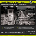 Приглашаем на экскурсию