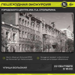 Приглашаем на пешеходную экскурсию