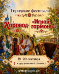 В Саратове пройдут городские фестивали народной культуры В Саратове пройдут городские фестивали народной культуры