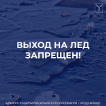 Вниманию жителей города!