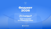 Почти половина всех расходов городской казны будет направлена на социальную сферу Почти половина всех расходов городской казны будет направлена на социальную сферу