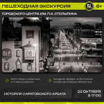 Приглашаем на пешеходную экскурсию