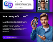 Подтвердить статус участника СВО теперь можно с помощью QR-кода на Госуслугах