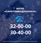 Организовано круглосуточное дежурство всех служб