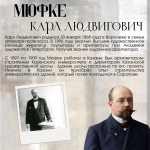 Наша история