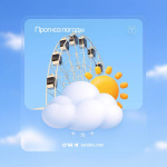 Гидрометцентр информирует о погоде на предстоящие сутки Гидрометцентр информирует о погоде на предстоящие сутки