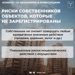 Комитет по экономике и инвестициям информирует