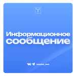 Итоги конкурса на замещение вакантной должности директора МАО учреждения «Лицей № 37»