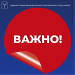 Вниманию граждан!