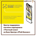 Честный знак Честный знак