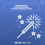 Уважаемые жители!