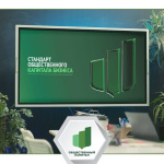 Приглашаем Вас принять участие в деловой сессии «Стандарт общественного капитала как инструмент устойчивого развития бизнеса»