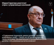 Игорь Молчанов: «Нужно усиливать работу муниципального и жилищного контроля»