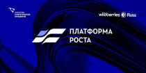 Приглашаем саратовских предпринимателей присоединиться к проекту «Платформа роста»