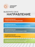 «Сильные идеи для нового времени»