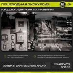 Приглашаем на экскурсию