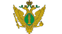 Управление Министерства юстиции Российской Федерации по Саратовской области информирует 