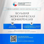 Налоги, право и инструменты для роста бизнеса